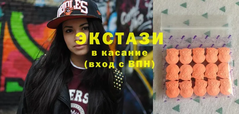 купить   Боровск  Ecstasy XTC 