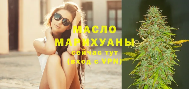 ТГК THC oil  Боровск 